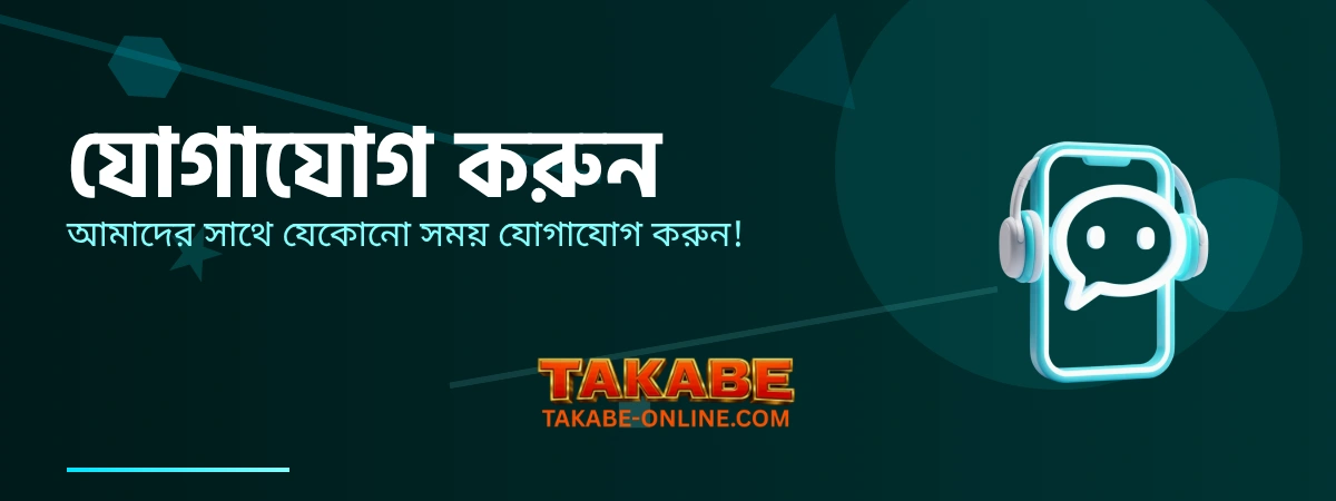 TAKABE Contact