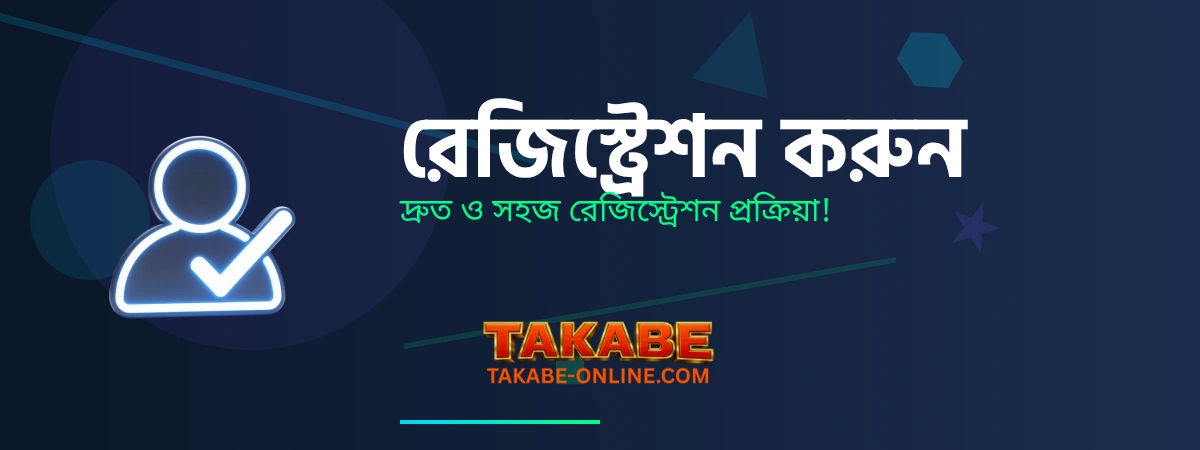 TAKABE Register